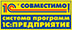 Fundo 1С:Совместимо